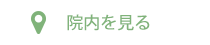 大きな地図で見る