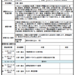 今年も佐賀大学教員免許更新講習の講師を務めます。